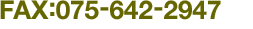 FAX:075-642-2947